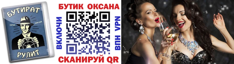 БУТИРАТ оксана  Купить закладки  Кемь 