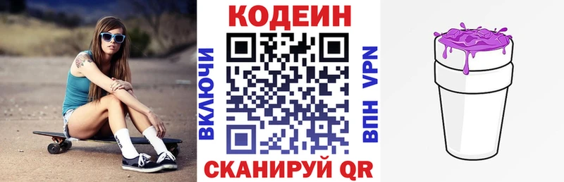 Купить закладки  Кемь  Codein Purple Drank 