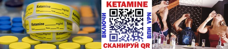 Кетамин VHQ  Купить  Кемь 